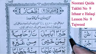 Noorani Qaida Lesson 9  Takhti No 9 Izhaar with Tajweed  Quran Padhna Seekhen  Qaida Izhaar [upl. by Carlos]