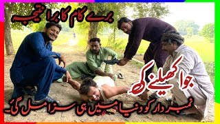 Juwa Khelne Ki Saza  Teddy Numberdaar Funny  Nawab TV HD [upl. by Palua85]