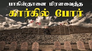 பாகிஸ்தானை மிரளவைத்த கார்கில் போர்  Suryan Explains [upl. by Saduj]