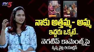 Swapna Vaitla Reaction on Nagative Comments on her Videos  Swapna Vaitla Attamma  TV5Entertainment [upl. by Elfie]