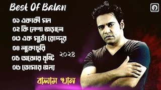 Best Of Balam Khan l Bangla New Audio Jukebox l Lyrics Audio Play [upl. by Volnay]