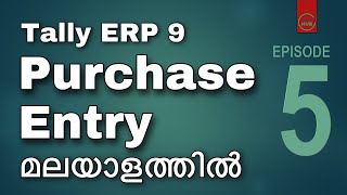 Episode 5  Posting Purchase Entry  Tally ERP 9 Malayalam Tutorial [upl. by Goldner]