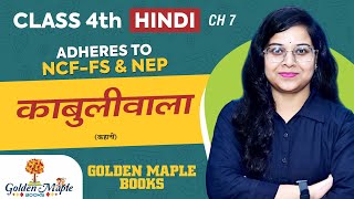 हिंदी काशवी  Chapter 7  Class 4  GOLDEN MAPLE BOOK [upl. by Yesllek]