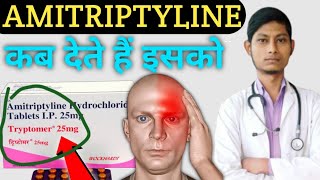 amitriptyline hydrochloride tablets ip 10mg  tryptomer 10 mg tablet uses in hindi  tryptomer 25 mg [upl. by Mozza824]