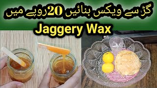 Gur ki Wax  How To Make Wax at home [upl. by Drus]