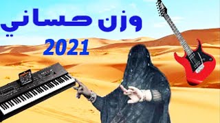 وزن حساني روعة 2021  رقصة حسانية روعة [upl. by Anson900]