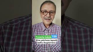 Proverbe kabyle  159  Wine yetchane tayazitt beflisse iheguid tinisse [upl. by Thetos]