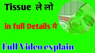 tissue paper viral video full explain  pagal tissue Lelo full details in this video [upl. by Aynnek]