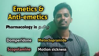 38 Emetics and Antiemetics Pharmacology in Tamil [upl. by Immot]