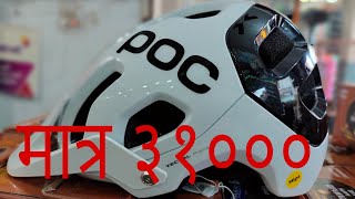 TECTAL Race MIPS Large 5962 POC cycle helmet RS 31000 [upl. by Aniad821]