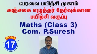 17  Maths Class 3  Com PSuresh [upl. by Gervais357]