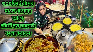 ৩০০ফিটে কোন হাঁসের মাংস সেরা  Shakilar Hasher Mangsho  Purbachal Expressway 300ft Nila Market [upl. by Kobi]