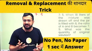 Best Trick for Removal amp Replacement  NO PEN NO PAPER  Mixture and Alligation  Maths by Sumit Sir [upl. by Nelyag]