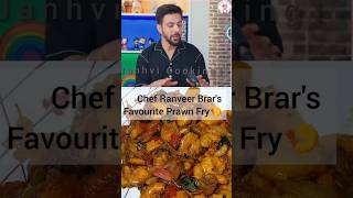 Ranveer Brars Favourite Prawn Fry Recipe 🍤 shorts prawnfry shortsfeed ytshorts viralshorts [upl. by Sanalda635]