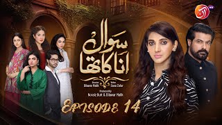 Sawal Anaa Ka Tha  Episode 14 Eng Sub  SanaNawaz AreejMohyudin  Mar 6 2024  AAN TV [upl. by Findlay]