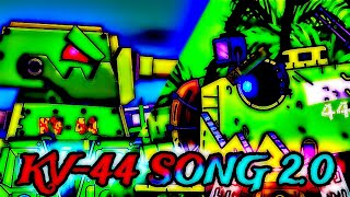 KV44 Song 20КВ44 Песня 20 HomeAnimations Gerand [upl. by Ayotnom]