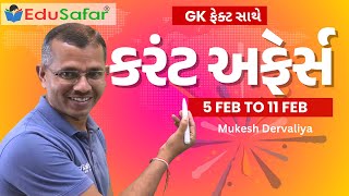 5 February TO 11 February 2024 Current Affairs in Gujarati By EduSafar [upl. by Diehl]