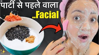 शादी मे जाने के 30 Min पहले लगा लो चेहरे पर 10 Facial जितना Glow सब देखते रह जायेंगे glassskin 💕 [upl. by Alaecim275]