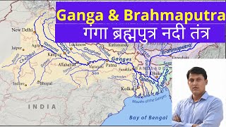 Ganga and Brahmaputra River system  गंगा ब्रह्मपुत्र नदी तंत्र   UPSC  PCS [upl. by Ranit31]