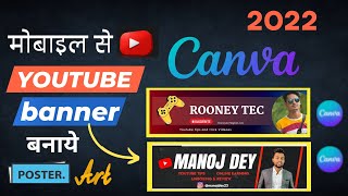 YouTube Channel Banner Kaise Banaen  YouTube Channel Art Kaise Banaye Canva [upl. by Nwahsit]