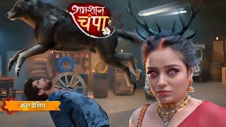 Shamshan champa today episode 30 Champa e bachaya Vikram ko Bhaidiya se [upl. by Squires53]