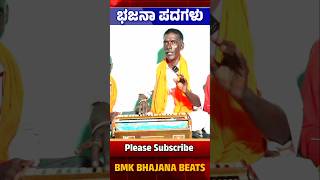 Yarigelalevva yanna Dukha bhajanapadagalu bajanapadagalu bhajan bajanapatalu ಭಜನಾಪದಗಳು ಭಜನೆ [upl. by Conn]