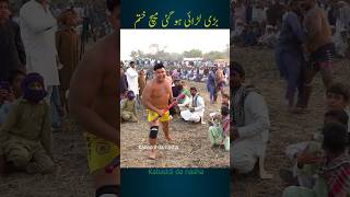 Kabaddi fight youtubeshorts shorts kabaddi [upl. by Frazer]