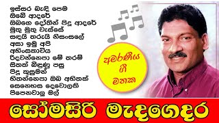 Somasiri Medagedara  සෝමසිරි මැදගෙදර  Best Sinhala Songs Collection 🎵🎵🎵 [upl. by Etteb436]