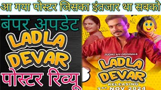 Ladla Devar  Poster review Jugnu ott Bumper update [upl. by Camella]