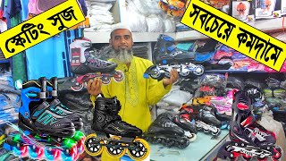 সবচেয়ে কম দামে স্কেটিং জুতা  Best Skating Shoes Price In BD  Roller Skating Shoes Price Bangladesh [upl. by Karlik6]