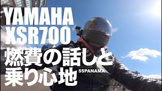 【XSR700】 YAMAHA XSR700 03 [upl. by Eyk]