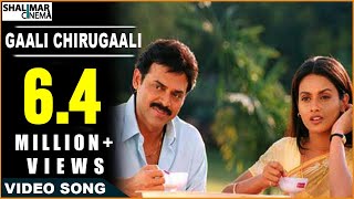 Vasantam Movie  Gaali Chirugaali Video Song  Venkatesh Kalyani [upl. by Grearson900]