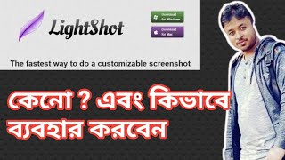 lightshot screenshot software bangla tutorial  Lightshot download windows 10  Nafi Tech [upl. by Cinda]