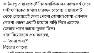 বৃষ্টিহয়েনামো  পর্ব  ৬  তিক্ত মেজাজ নিয়ে বারান্দায় ইজি চেয়ারে বসে বিভোর সিগারেট টানছে [upl. by Paske562]