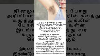 Greenleaf2024 Officialbeautyhealthusefulhomemadeunderarm tips tamil [upl. by Ahsienauq256]