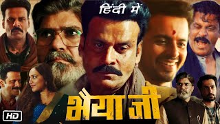 Bhaiyya Ji Full HD Movie in Hindi Review and Story  Manoj Bajpayee  Zoya H  Apoorv Singh Karki [upl. by Eniamrahs]