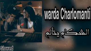 Chaba warda charlomantichakam ya taalamSLOWED amp REVERB ♥️شكام يتألم [upl. by Yhcir]