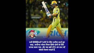 Best viral news in Hindi cricket team cricket mostfours cricketrecords ipl fours cricketlover [upl. by Mattah]