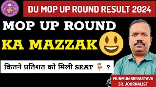 DU Mop Up Round Result 2024 Shocking Admission Data Released ll Mazak बनकर रह गया Mop Up Round [upl. by Burford]