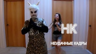 Как я снимаю страшилки Приколы и неудачные кадры 100К подписчиков на канале [upl. by Main242]