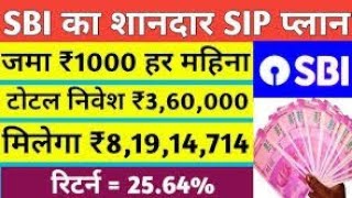 SBI का शानदार SIP PLAN 🚀💸🏦🤑 SBI SMALL CAP FUND DIRECT GROWTH 🚀 [upl. by Shirlee]