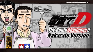 English Sub Densha de D The Bunta Challenge  Nakazato Ver 電車でD Lightning Stage Initial D [upl. by Gawain574]