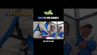 제육 볶음이 너무 먹고 싶었던 김민주🤣 런닝맨  SBS [upl. by Anirbaz]