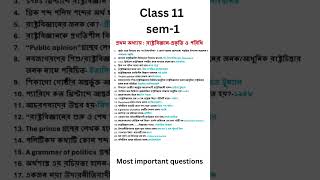 Class 11 political science suggestion c1 wbchse [upl. by Anuahsar]