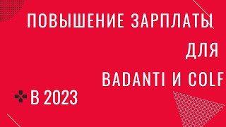 Повышение Зарплаты Colf и Badante в 2023 [upl. by Ontine]