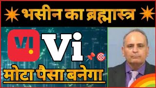 vodafone idea share target vodafone idea share latest news today in hindi vodafone idea share vi [upl. by Camm]