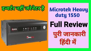 Best Inverter for Home Microtek Heavy Duty 1550 Inverter  Inverter Review amp unboxing in Hindi [upl. by Rennold]