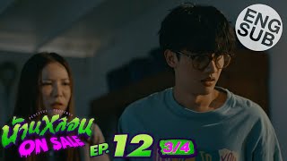 Eng Sub บ้านหลอน ON SALE  EP12 34  ตอนจบ [upl. by Migeon]