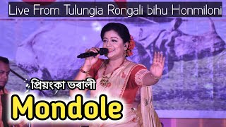 Mondole  Priyanka Bharali  Rohedoi vol 2 Live From Tulungia Rongali bihu Honmiloni 2021 [upl. by Ashford]