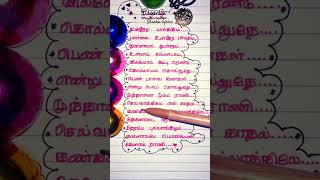 Raja Raja cholan Song Lyricslyrics tamil ilayaraja [upl. by Erehs]